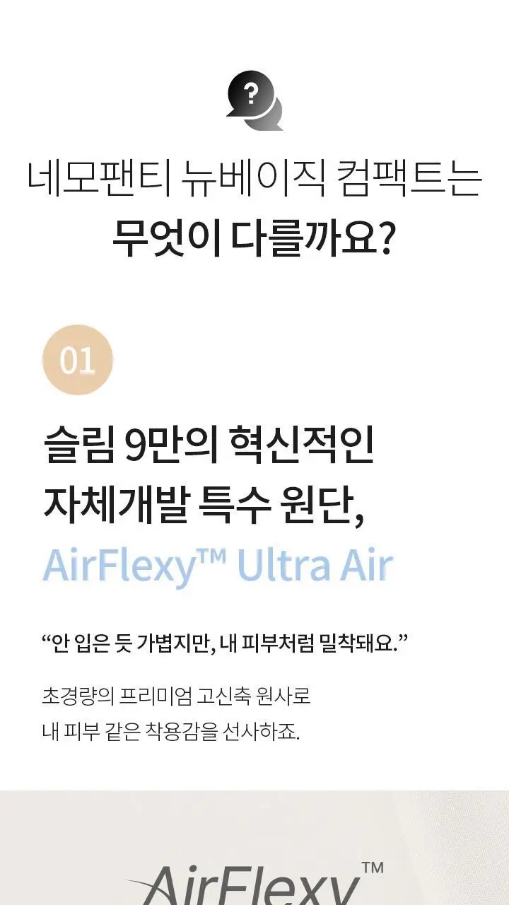 [슬림9] 네모팬티 뉴베이직 컴팩트 (3 colors) 상세페이지 9